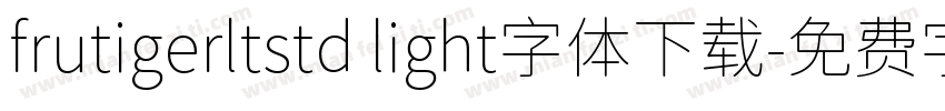 frutigerltstd light字体下载字体转换